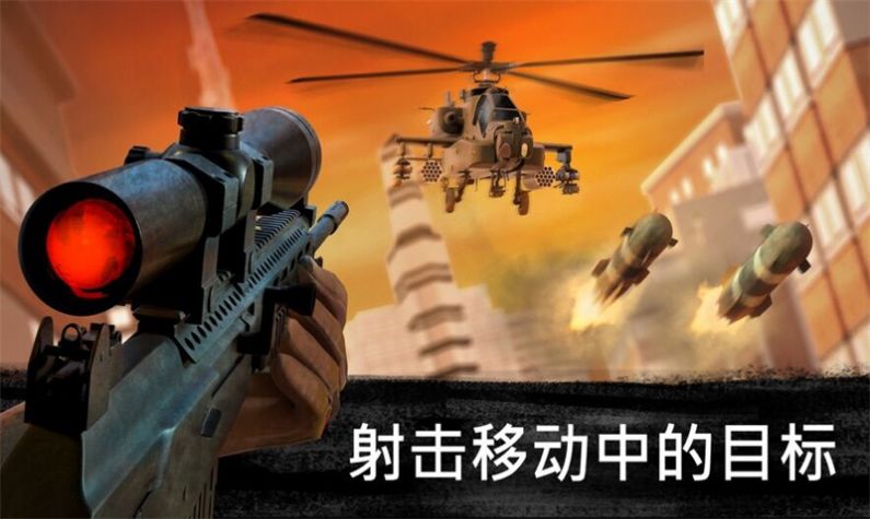 狙击行动出击游戏下载-狙击行动出击游戏官方安卓版 1.0
