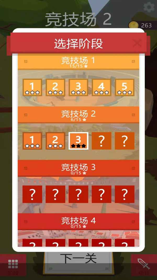 我的兵与城手游下载-我的兵与城安卓版下载 0.4.6
