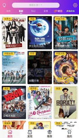 霸王影视下载安装-霸王影视app官网下载 1.0.27