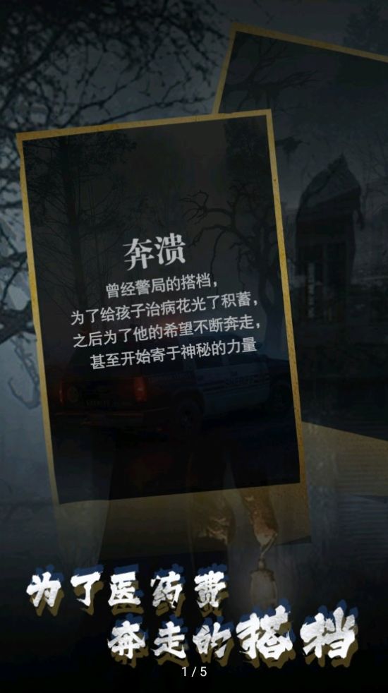 诡秘小镇手游下载-诡秘小镇免费手游下载 2.43