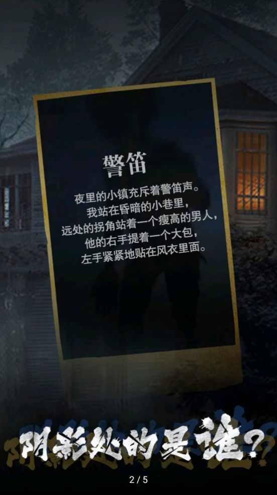 诡秘小镇手游下载-诡秘小镇免费手游下载 2.43