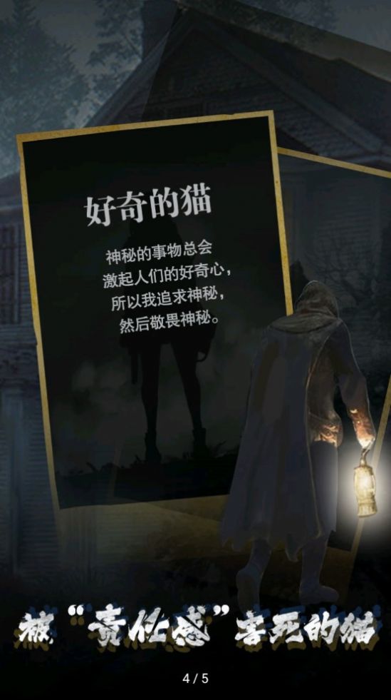 诡秘小镇手游下载-诡秘小镇免费手游下载 2.43