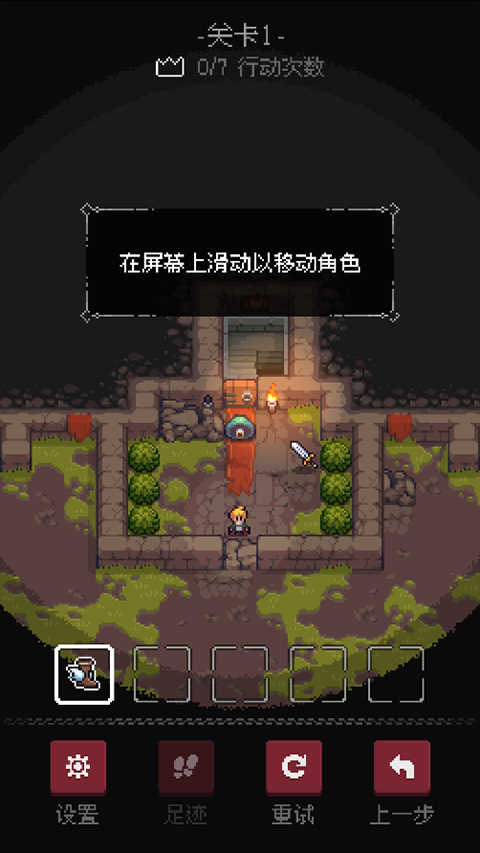 地城谜踪游戏下载-地城谜踪最新版手游 1.0.1