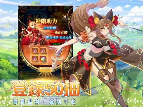 圣剑女神手游下载-圣剑女神最新版游戏下载 0.2.3