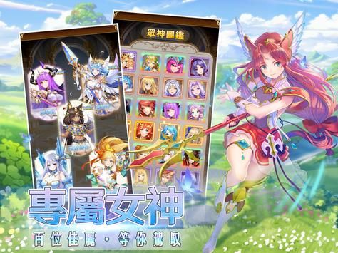 圣剑女神手游下载-圣剑女神最新版游戏下载 0.2.3