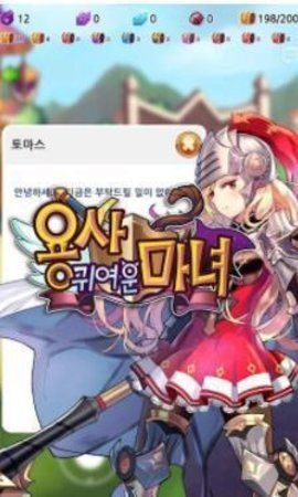 可爱的魔女勇者游戏下载-可爱的魔女勇者游戏官方版 1.82