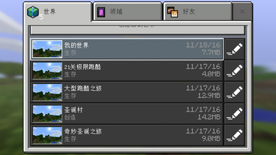 我的跑酷世界手游下载-我的跑酷世界最新版游戏下载 1.28.3
