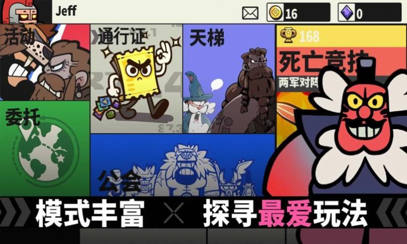 神魔奇兵游戏下载-神魔奇兵游戏官方安卓版 0.10.7
