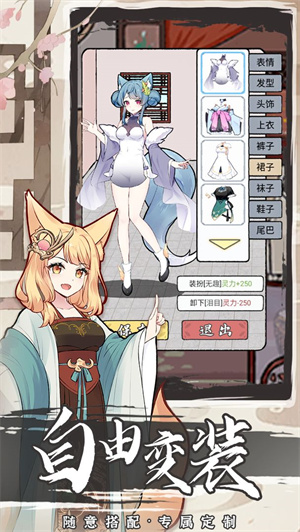 我要养狐妖2游戏下载-我要养狐妖2游戏手机版 1.8