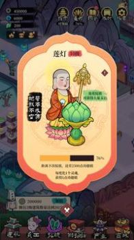 地府日记游戏下载-地府日记最新版手游 1.0.4