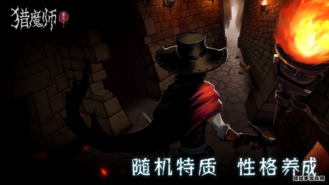 猎魔师游戏下载-猎魔师游戏官方安卓版 1.1.0