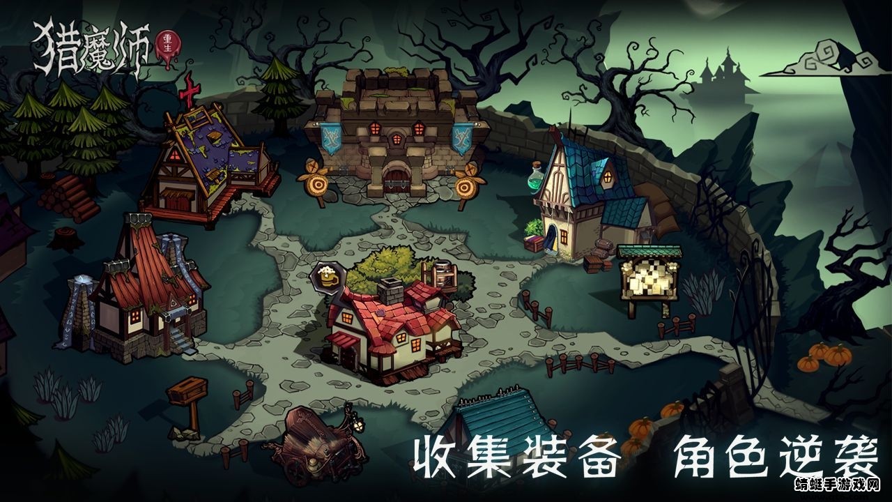 猎魔师游戏下载-猎魔师游戏官方安卓版 1.1.0