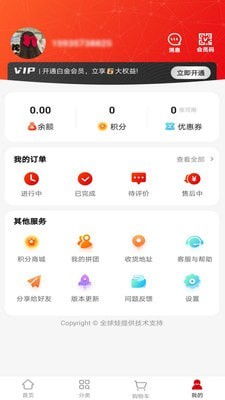 广缘易购最新版下载-广缘易购app下载 1.0.6