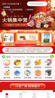 广缘易购最新版下载-广缘易购app下载 1.0.6