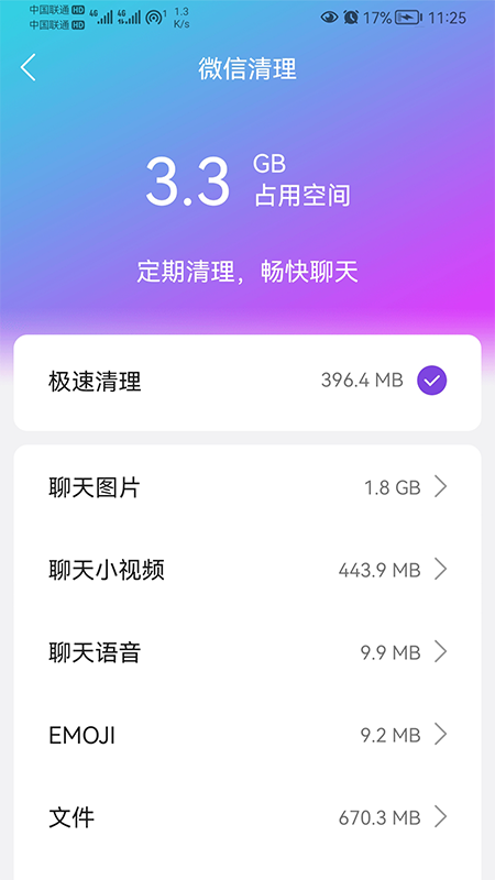 追风WiFi大师最新版2022官方下载-追风WiFi大师官网app最新版下载 1.01.001