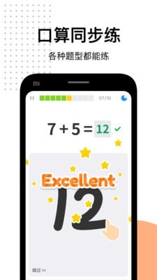 爱作业app下载官方版-爱作业app下载 1.10