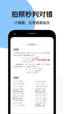 爱作业app下载官方版-爱作业app下载 1.10