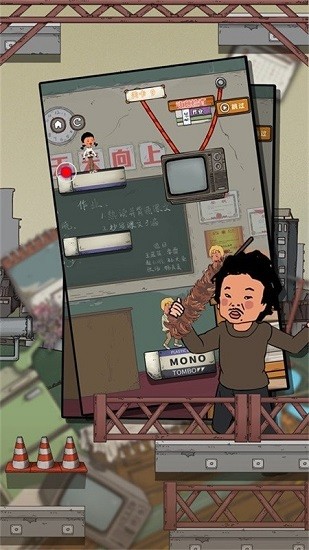 王蓝莓要逃学手游下载-王蓝莓要逃学游戏免费下载 1.0.0