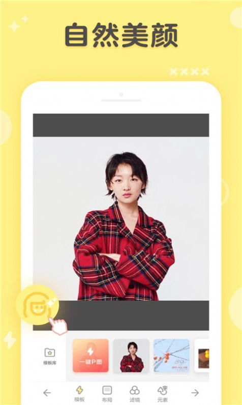 美妆咔叽相机app下载安装到手机-美妆咔叽相机官网app最新版 1.1