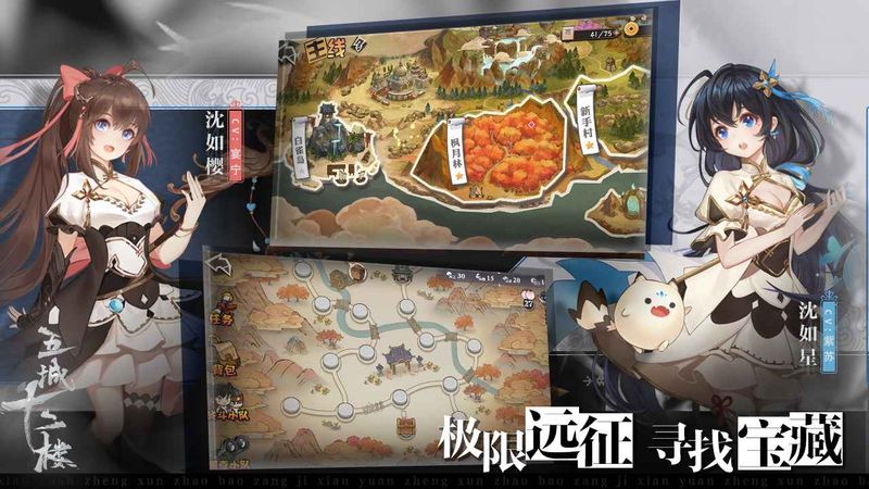 五城十二楼手游下载-五城十二楼游戏免费下载 1.01.01.2020324