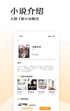 雪球阅读app下载-雪球阅读最新版下载 1.0.0