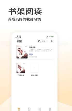雪球阅读app下载-雪球阅读最新版下载 1.0.0