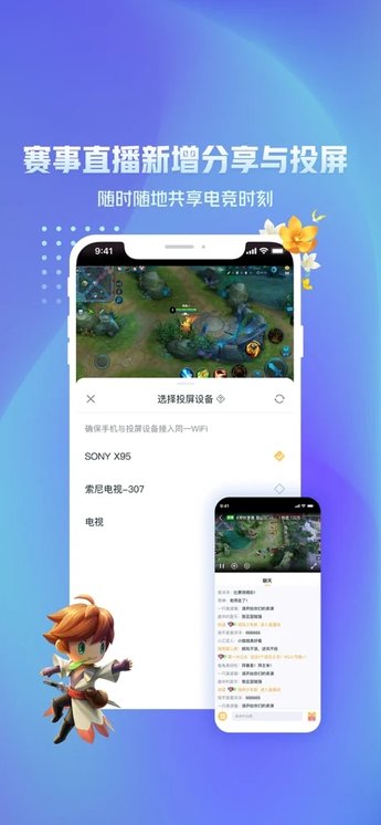 王者营地app下载官方版-王者营地app下载 4.54.109