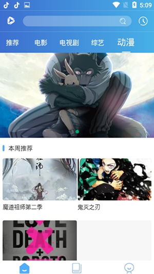 山竹影视下载安装-山竹影视app官网下载 1.0.0