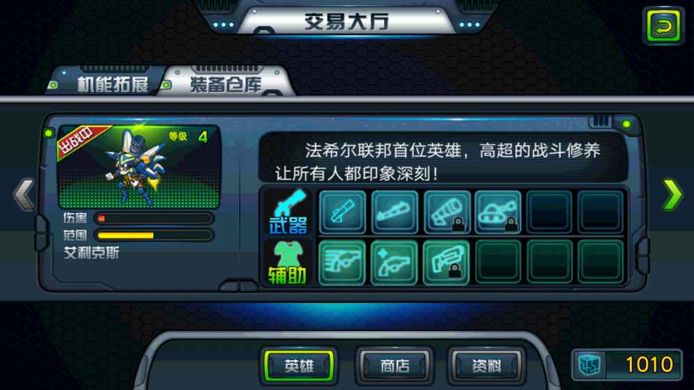 合金联邦游戏下载-合金联邦最新版手游 1.1