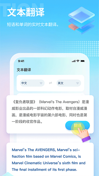 Screen Translate下载安装-Screen Translateapp官网下载 1.105