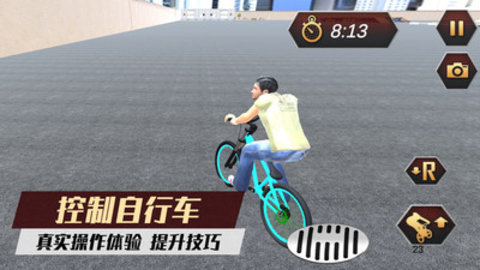 自行车骑手手游下载-自行车骑手游戏免费下载 1.0.4