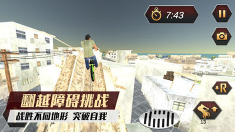 自行车骑手手游下载-自行车骑手游戏免费下载 1.0.4