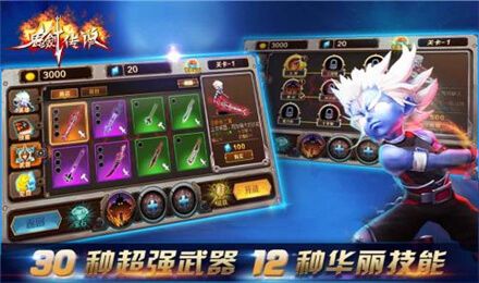 鬼剑传说游戏下载-鬼剑传说最新版手游 1.0.2