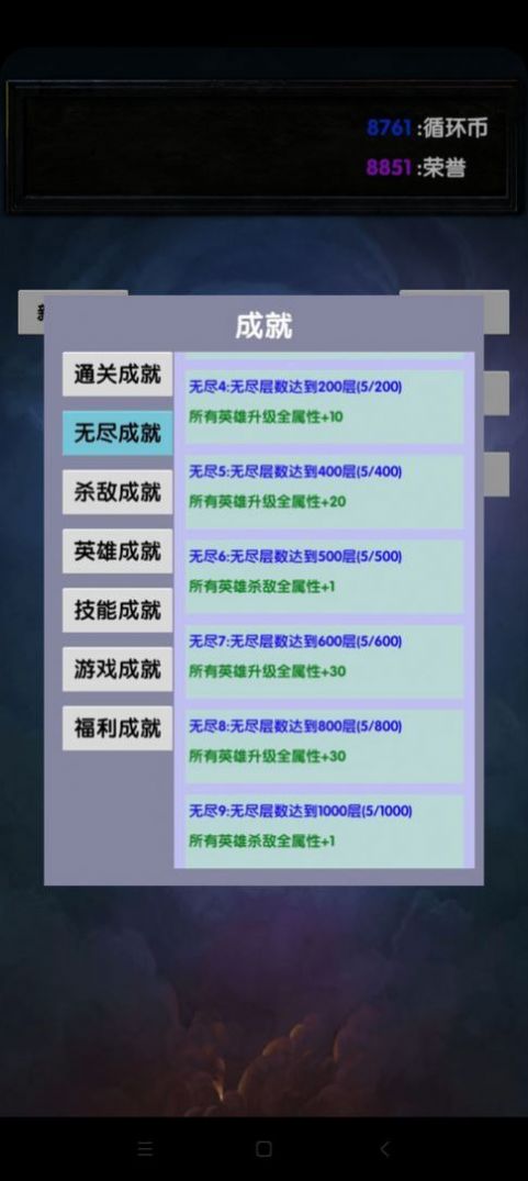 选技塔防手游下载-选技塔防最新版游戏下载 1.0