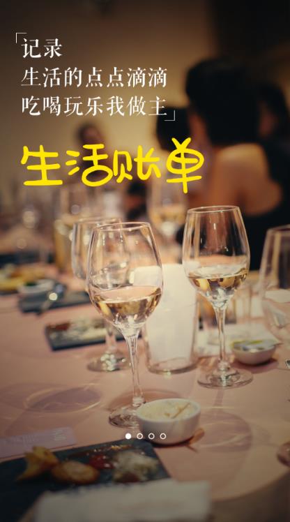 金米记账app下载安装到手机-金米记账官网app最新版 3.0.0