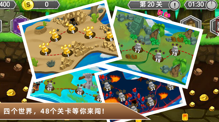 黄金矿工冒险记游戏下载-黄金矿工冒险记最新版手游 2.0.0