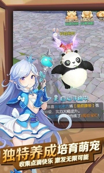 浮生萌物语最新手游下载-浮生萌物语安卓游戏下载 2.0.0