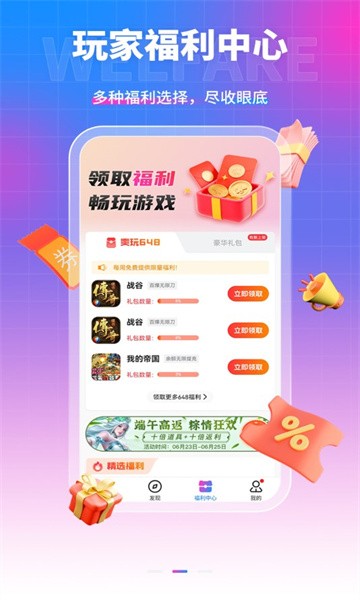 众众手游app下载免费版-众众手游最新版下载 3.1.03