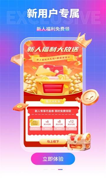 众众手游app下载免费版-众众手游最新版下载 3.1.03