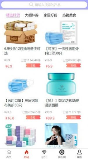 地瓜优品最新版下载-地瓜优品app下载 1.0.0.1