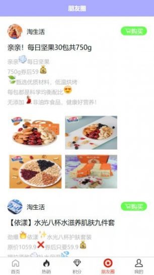 地瓜优品最新版下载-地瓜优品app下载 1.0.0.1