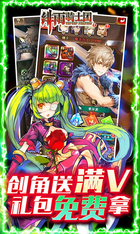 绯雨骑士团游戏下载-绯雨骑士团游戏最新版 1.08s