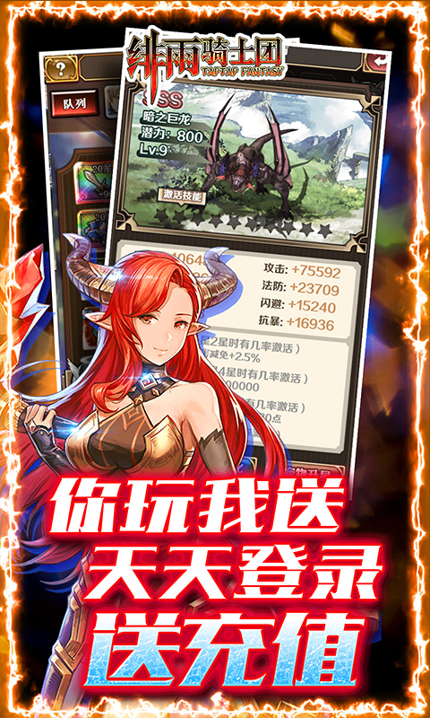 绯雨骑士团游戏下载-绯雨骑士团游戏最新版 1.08s