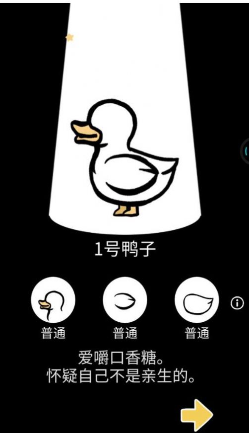 怪鸭世界游戏下载-怪鸭世界最新版手游 1.6.0