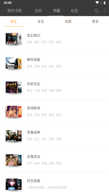 火狼小说app下载安装-火狼小说手机版下载 2.8.3