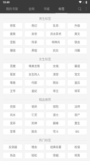 火狼小说app下载安装-火狼小说手机版下载 2.8.3