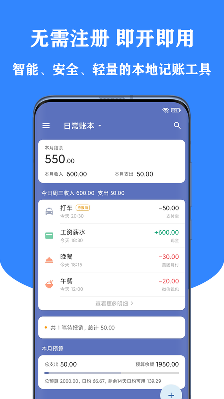 小星记账app下载免费版-小星记账最新版下载 1.0.0