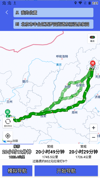 卡迈特导航官方下载-卡迈特导航app下载 3.0.11.201211