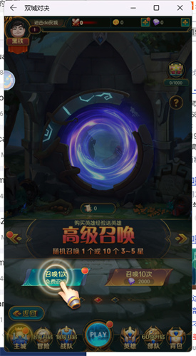 双城对决手游下载-双城对决免费手游下载 1.0.2