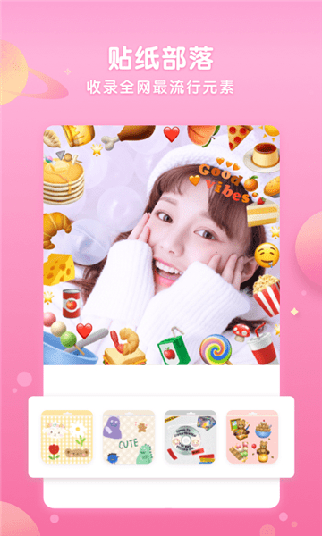 微咔相机app官网下载安装-微咔相机最新版下载 7.3.3